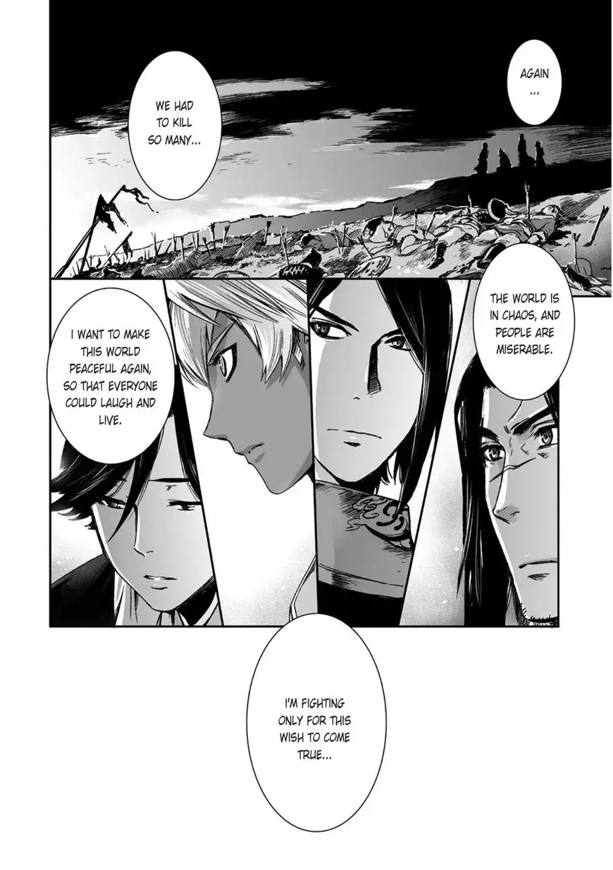 Ouja no Yuugi Chapter 20 24